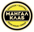 мангал